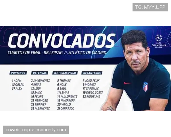 动态:莱比锡红牛公布对阵拜仁大名单,两名主力后卫回归